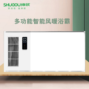 帅欧浴霸吊顶电器(明月12号)集成吊顶式风暖卫生间家用取暖五合一嵌入式浴室
