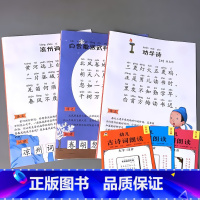 全套3本 幼儿古诗词朗读第四五六册 [正版]2册幼儿语言教育朗读启蒙绘本诗歌散文诵读口才训练大全宝宝早教书籍大字注音版幼