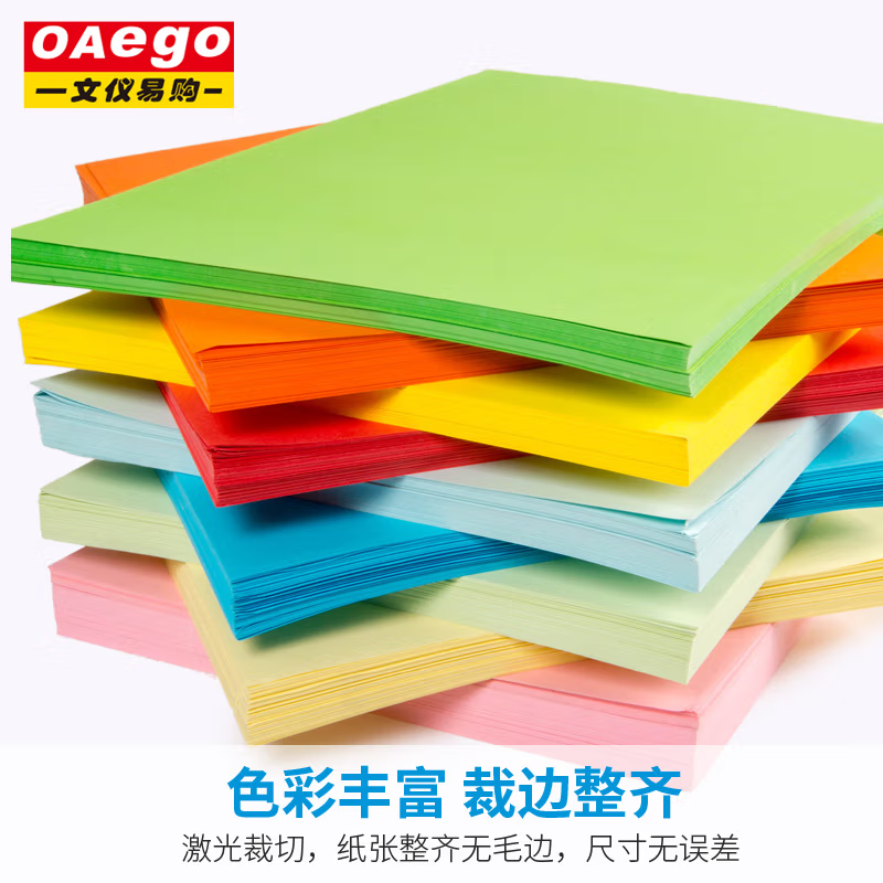 文仪易购国产色卡纸A4 2#米黄 120g 100张/包