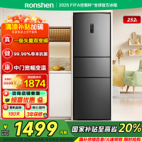 国补20%|容声252升三门三开门电冰箱变频风冷一级矢量节能家用风冷无霜冷冻冷藏 国补 BCD-252WD18NP