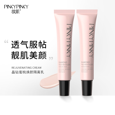 缤肌晶钻蜜桃隔离霜30ml妆前乳遮瑕黑管持久不脱妆修正肤色保湿