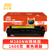 金士顿 硒鼓M280NW黄 支