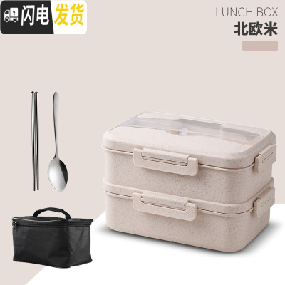 三维工匠带饭饭盒分隔型上班族学生微波炉加热专用便当盒分格日式餐盒套装 双层2000北欧米+保温袋(送餐具+海绵)