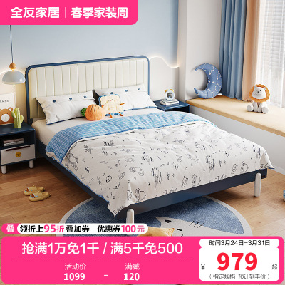 全友家居现代简约青少年儿童床软床橡胶木实木床脚北欧学生单人床男生女生卧室床