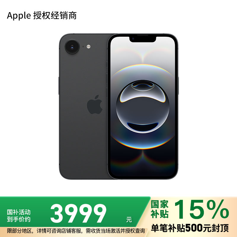 Apple iPhone 16e 128G 黑色 移动联通电信手机 5G全网通手机 全新正品国行