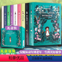 绿山墙的安妮(全9册) [正版] 绿山墙的安妮原著全集9册精装插图版礼盒装绿山墙+花季+小岛上+风杨林+壁炉山庄的安妮露
