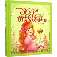 正版新书]大嘴鸟启蒙读物?365夜童话故事(注音版)(春)改编: