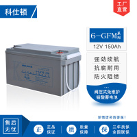 科仕顿蓄电池顿6-GFM-150 (12V150AH) UPS不间断电源使用 阀控式免维护铅酸电瓶 全新正品