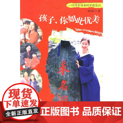 大夏书系·孩子,你如此优美