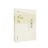 正版新书]茶树花屠幼英 著9787308196758