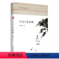 [正版]图书 F中国国学的国民修养书:中国国学传统张岱年北京大学9787301268261