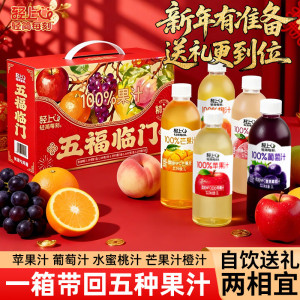 轻上100%果汁含量添加NFC 1L*5礼盒装