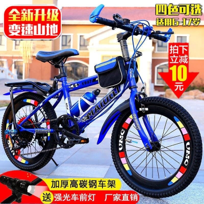 山地变速自行车男女童适用6 8 12岁小学生单车18 20 22 24寸