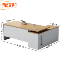 豫汉迎 简约办公桌