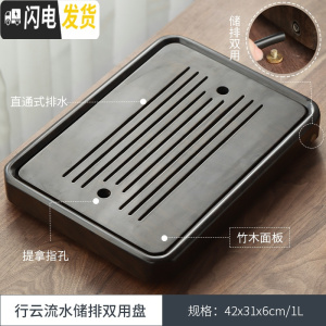 三维工匠 乌金石茶盘家用储排水干泡盘烧水壶一体茶盘台简约茶托 行云流水茶盘茶具