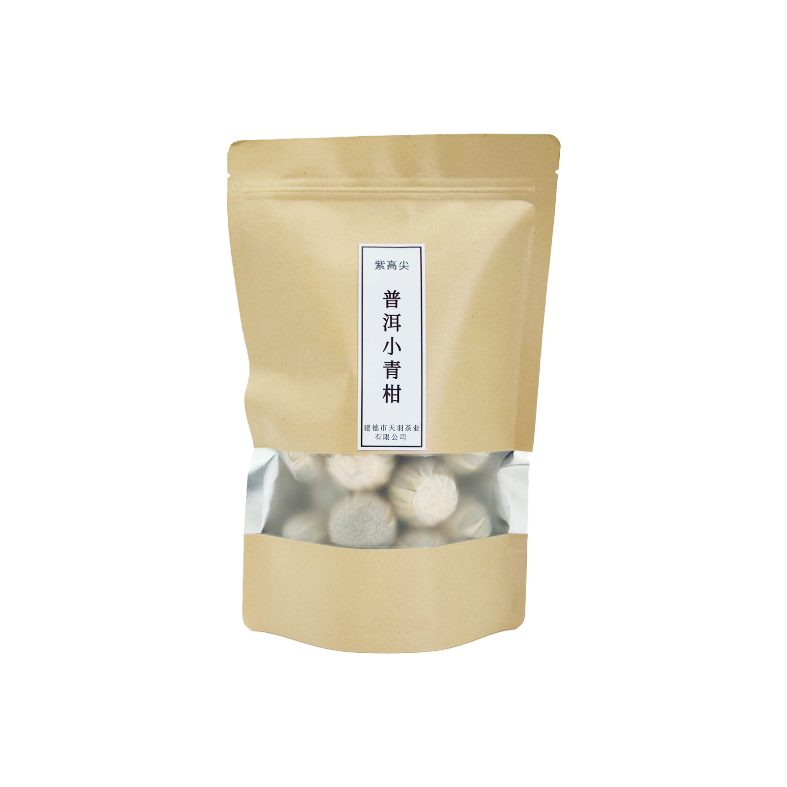 紫高尖普洱小青柑250g袋