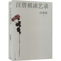 音像汪曾祺谈艺录汪曾祺