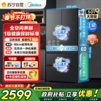 [自营]美的冰箱(Midea)60cm超薄501法式多门一级能效风冷无霜节能电冰箱BCD-501WFPM(Q)炭灰-浮光