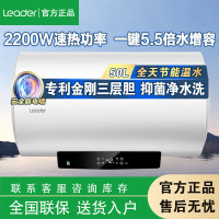 统帅Leader一级能效50升储水式电热水器金刚三层胆整胆加热2200W快速暖身小家