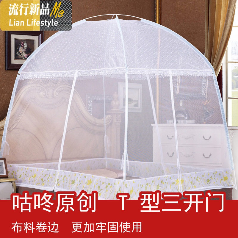 蒙古包蚊帐三开圆顶公主拉链加密支架加高有底1.2m/1.5/1.8米床 三维工匠