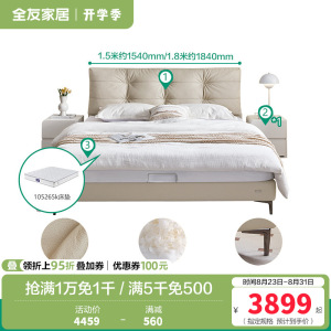 全友家居奶油风头层牛皮软包床小户型主卧室家用真皮双人大床