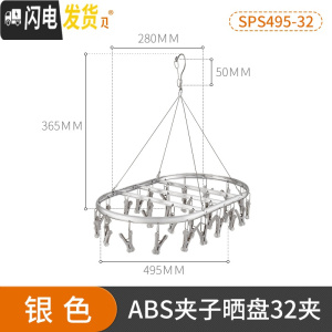 三维工匠家用晾袜子衣架多夹子多功能晾衣夹晾衣架凉袜子架铝合金晒夹 ABS夹子晒盘32夹 1个
