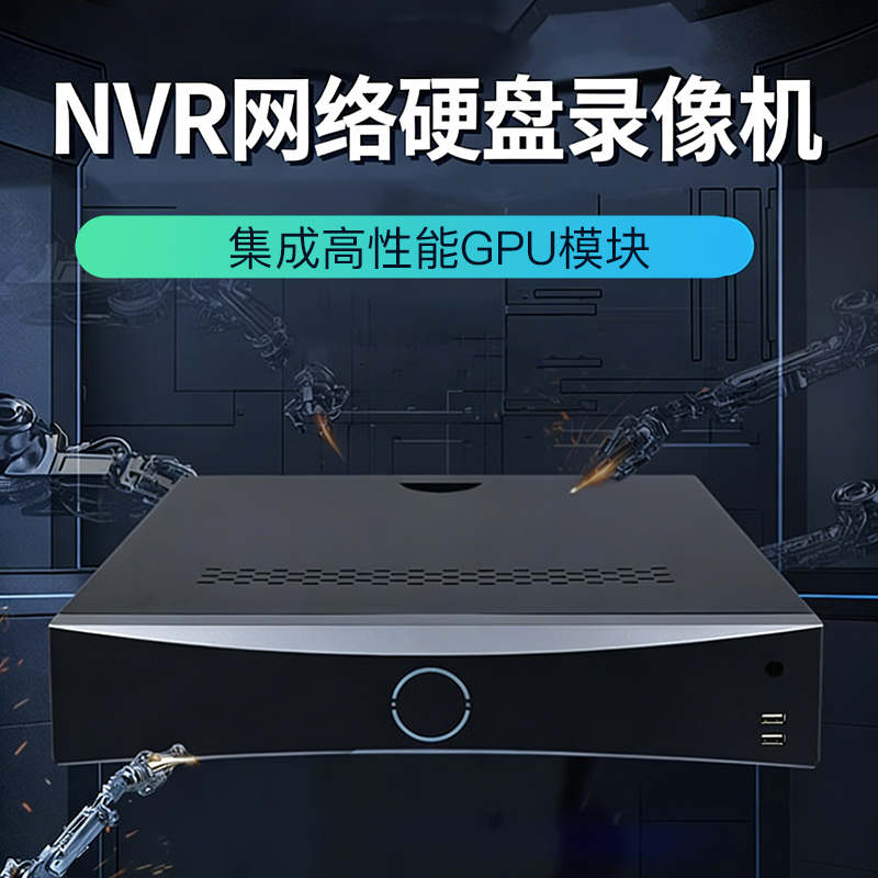 海康威视监控主机轻智能系列超脑NVR网络硬盘录像机iDS-8632NX-19/S-AT/RTA