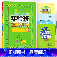 数学[北师大版]。 四年级上 [正版]2024春新版实验班提优训练一年级上册二年级下册三年级四五六语文数学英语全套书人教