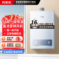 万家乐[恒温王P3 增压水伺服]16升燃气热水器天然气一级恒温节能防冻