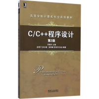 正版新书]C/C++程序设计(第2版)宋晓宇9787111577003