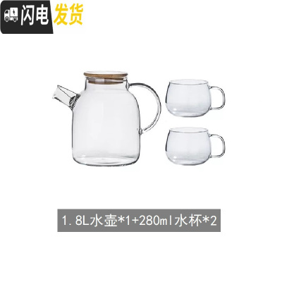 三维工匠冷水壶玻璃可高温日式玻璃水壶套装透明大容量凉水壶家用凉水杯 大号壶*1+杯子*2