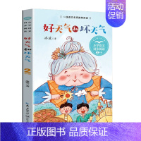 好天气和坏天气[2下] [正版]二年级上册必读课外书注音版 少年英雄王二小刘胡兰的故事纸船和风筝雪孩子适合小学生课外阅读