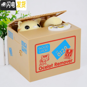 三维工匠创意卡通可爱偷钱猫储蓄罐网红个性儿童存钱罐幼儿园小男女孩 米黄色偷钱猫(送2节电池+贴纸)