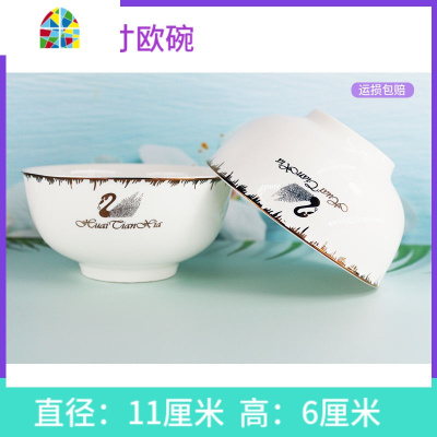 陶瓷碗盘优选餐具套装天鹅湖金边创意家用欧碗饭盘如意盘吃饭饭碗 FENGHOU 7英寸饭盘4只