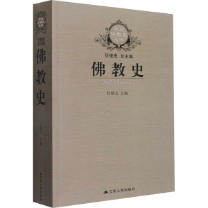 醉染图书史9787214041364