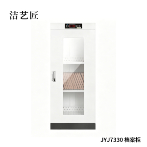 洁艺匠 JYJ7330 档案柜 1350*570*500mm (计价单位:个)