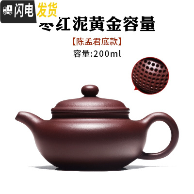 三维工匠宜兴紫砂壶名家纯全手工球孔泡茶大小容量单人茶具套装家用仿古壶 枣红泥球孔·黄金容量200