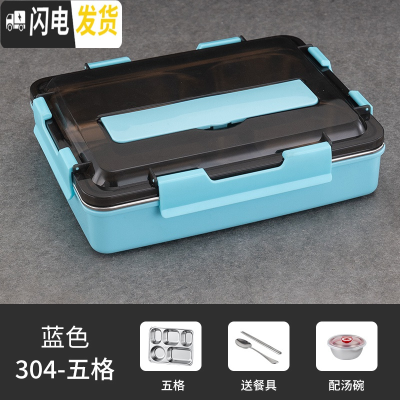 三维工匠304不锈钢保温饭盒学生便当盒上班族韩式分格快餐盒大容量快餐盘 清新蓝5格+304勺筷汤碗