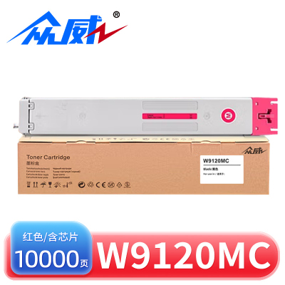 众威 粉盒W9120MC适用惠普E78523dn 78528DN红 支