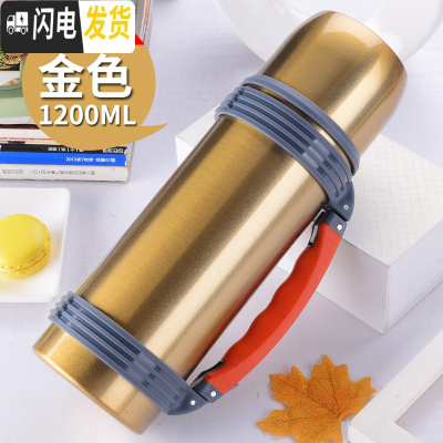 三维工匠户外旅行大容量车载不锈钢保温壶男女士保温杯免费刻字定制 加强版1200金色