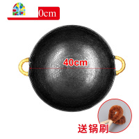双耳铁锅家用燃气灶炒菜锅锅手工熟铁炒锅老式无涂层生铁圆底 FENGHOU 1尺446CM