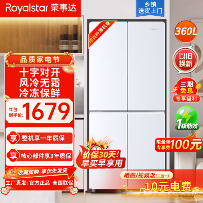 荣事达(Royalstar)360升法式四门多门双开门对开风冷无霜冰箱大容量省电家用电冰箱 R360FC白色