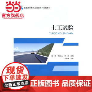 土工试验