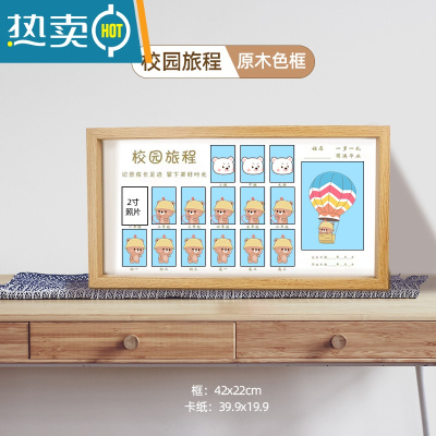 敬平凉凉熊宝宝周岁纪念相框校园时光成长记录照片打印儿童12个月创意 校园旅程 原色 相框+卡纸