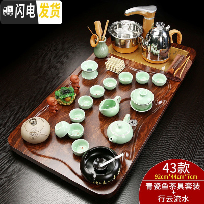 三维工匠全自动四合一功夫茶具套装家用实木茶盘整套陶瓷茶杯茶台茶道 金色全自动青瓷鲤鱼行云流水套装 31件