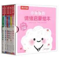 [N]小球球的情绪启蒙绘本(0-2岁共6册)(精)-9787554151433