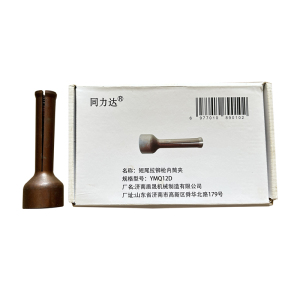 同力达短尾拉铆枪内筒夹YMQ12D件