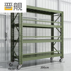 晋舰移动货架重型货架军绿色器材架200*70*200四层(带网护栏 500KG)