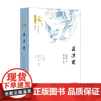五凉史 赵向群等 著 历史