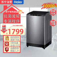 海尔(Haier)EB120Z32Mate1 12公斤大容量超净洗 大件强力洗 一健桶自洁 羊毛呵护洗波轮洗衣机全自动